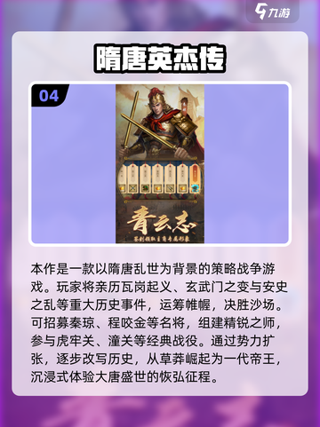 🔥2025最燃古代战争游戏合集⚔截图5