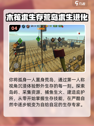 🏝十年经典荒岛游戏TOP榜🔥截图5