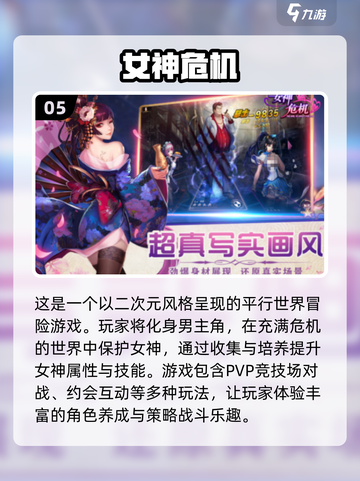 二次元女神养成手游推荐🔥2025最耐玩✨截图6