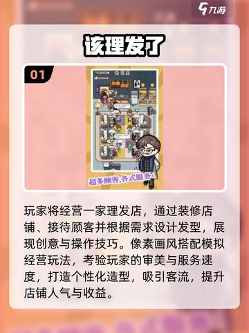 💇♀2025最火理发游戏推荐🔥截图2