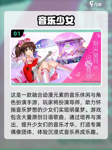 🎶2025最新音乐游戏合集！🔥好玩到停不下来！🎮💥截图2
