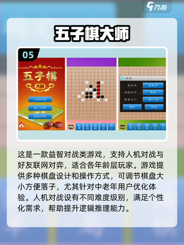 2024老年手游🔥排行榜，专为爸妈设计！🎮截图6