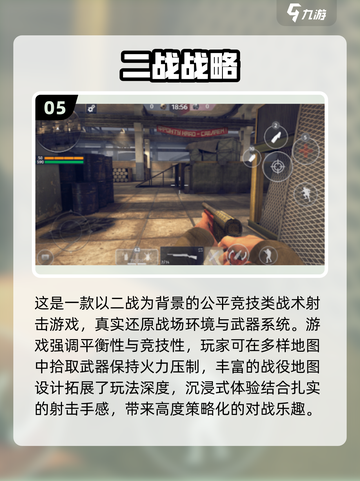 🔥2025最燃一战手游盘点！🎮💥截图7