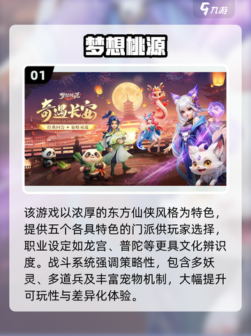 🔥2024最火回合制手游大揭秘！🎮必玩榜单速看截图2