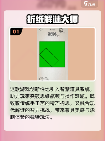 2025爆款折纸游戏🔥这些你一定要玩！🧩🎮截图2