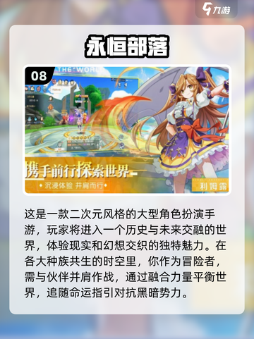🔥2025必玩角色手游排行榜✨前十网络游戏等你来战！截图9