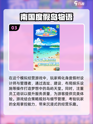 2024必玩🔥单机经营类游戏合集🎉截图4
