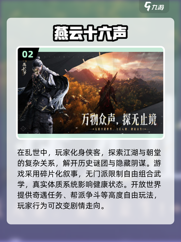 🔥2025必玩的武侠网游推荐💥下载清单武侠迷不容错过！截图3