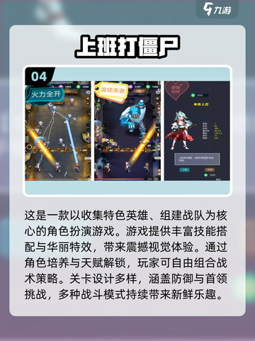 🔥2025最新打丧尸手游推荐 zombies来袭！🎮💥截图5