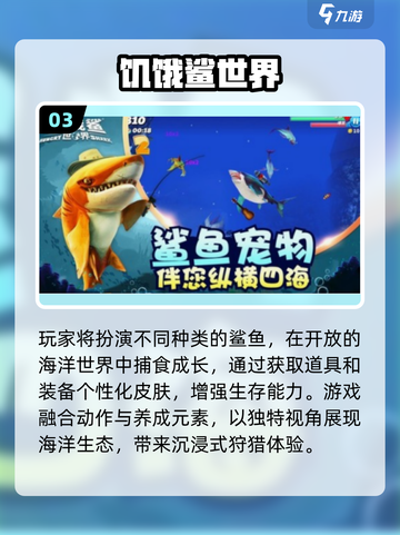 🔥2025最耐玩大鱼游戏TOP5🐟截图4