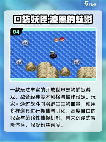 🔥十年经典抓宠游戏合集2025✨截图5