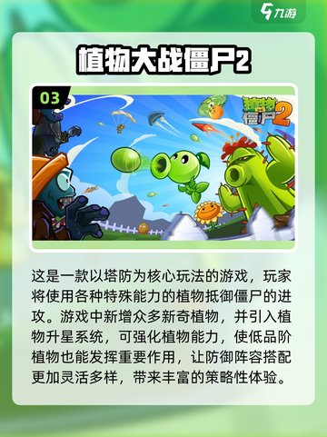 🔥2024必玩塔防手游推荐，趣味性拉满！🎮截图4