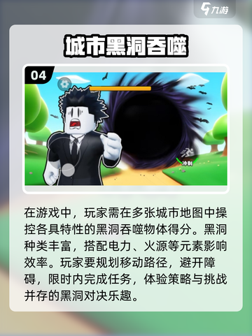 🌟2025超好玩的黑洞游戏合集推荐✨截图5