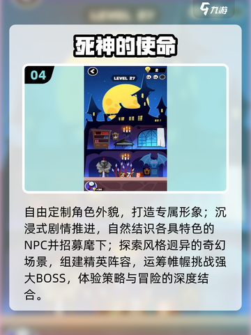 🔥2025最火死神游戏TOP榜💥截图5