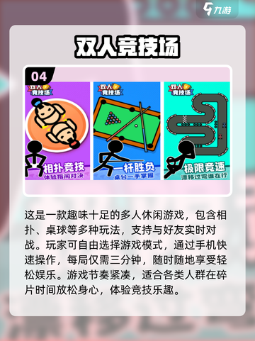🔥2025超人气双人游戏推荐🎮手机党必看！截图5