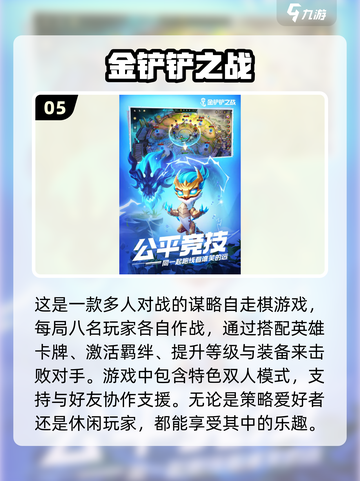 🔥2024超有趣直播手游合集💥手机党必看！🎮截图6