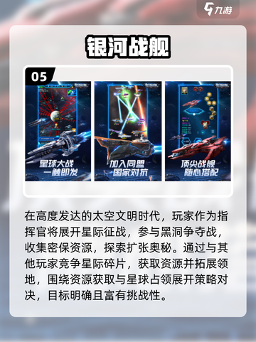 🚀占领星球游戏TOP榜！2025🔥必玩推荐截图6