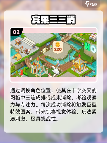 🔥2025最火宾果游戏大揭秘！🎉截图3