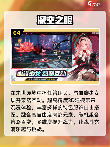 🎯2025必玩美少女射击手游💥截图5