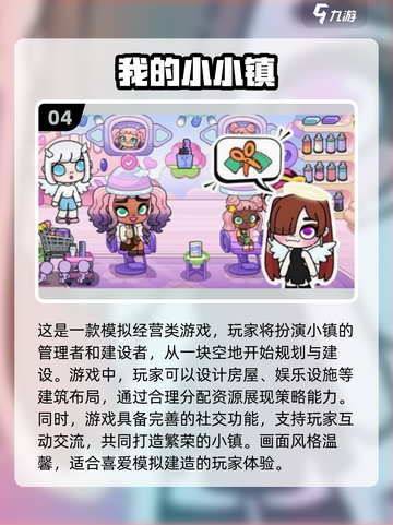 2025必玩！🔥超有趣手游合集，类似托卡世界全在这里🎉截图5