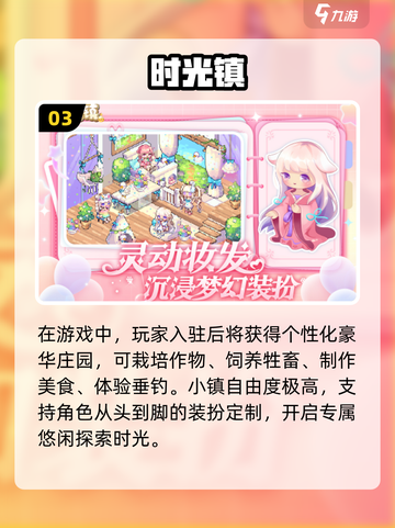 🔥2024必玩！十款超治愈心灵手游推荐❤截图4