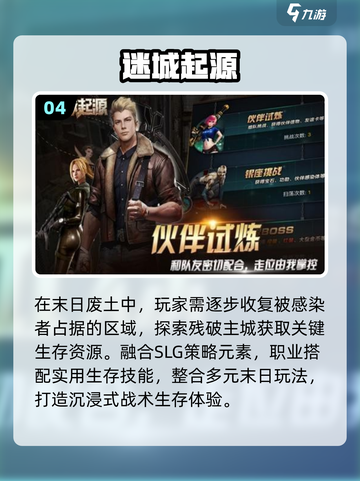 🔥2025末日生存TOP5曝光！😱截图5