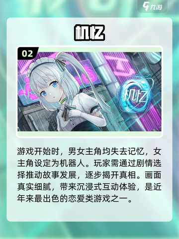 2025必玩高人气Gal手游TOP榜🔥🎮截图3