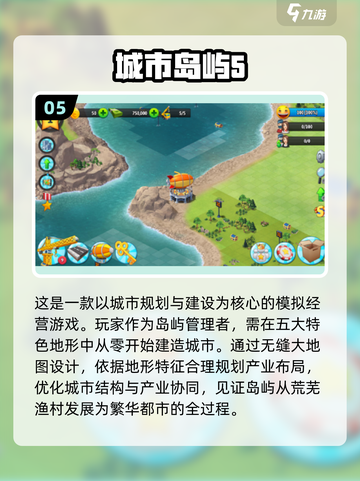 2025最🔥城市建设手游推荐🎉下载玩到停不下来！截图6