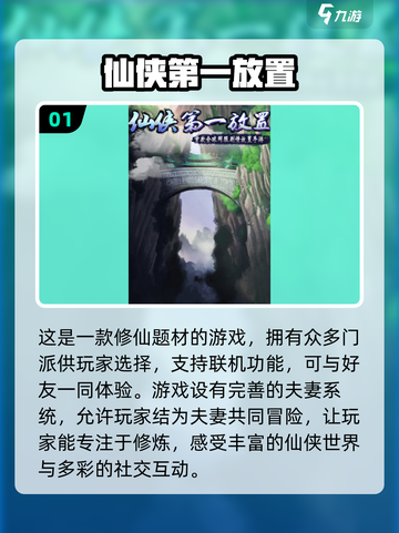 2024值得玩的挂机手游🔥下载介绍来了！截图2