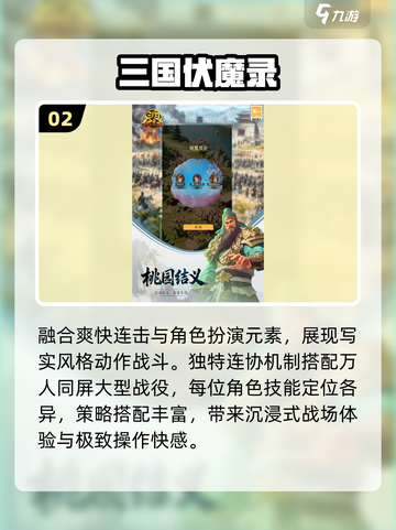 🔥2025最火0元手游TOP榜💥截图3