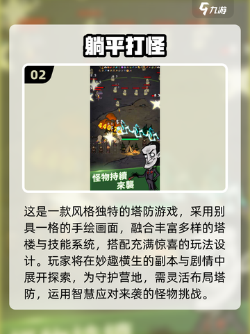 2025超耐玩躺平游戏合集🔥轻松躺赢不累！🎮截图3