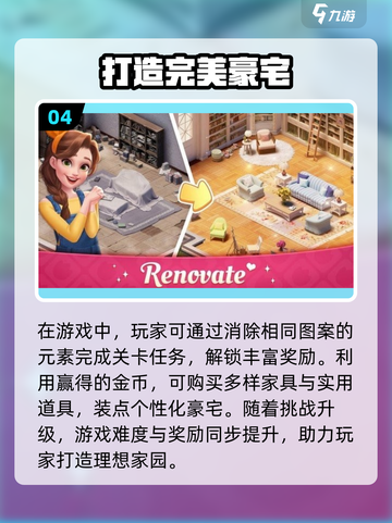 🏡✨2025最火装修游戏排行！玩转豪宅花园设计🎮💥截图5