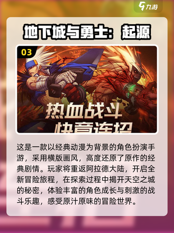 Retro RPG游戏推荐🔥经典重温，下载攻略全在这！截图4