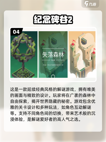 2024高画质治愈手游🔥躺平解压必备！🌿截图5
