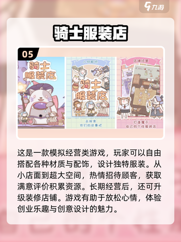 👗2024超有趣设计衣服手游推荐！玩到停不下来✨截图6