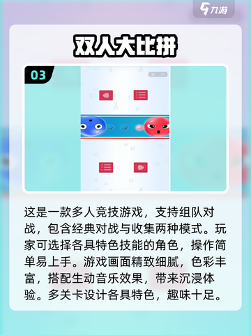 🔥2024最受欢迎双人游戏TOP5✨截图4