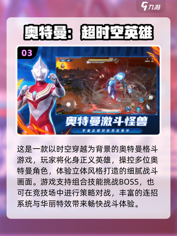 🔥2025最刺激格斗手游大揭秘！💥截图4