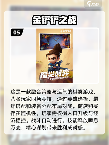 🔥2025超好玩多人轮换游戏推荐🎉截图6