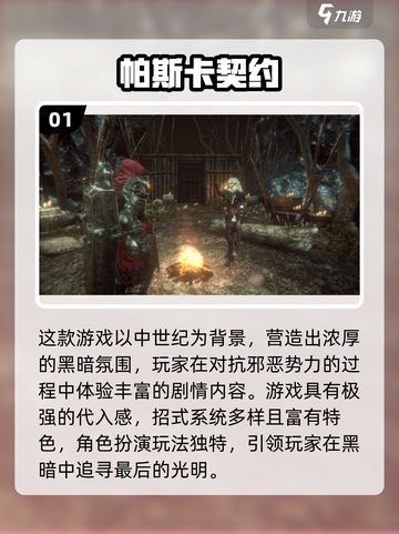 🔥50款必玩3A单机游戏大公开！🎮截图2