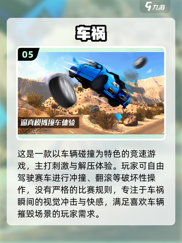 🔥2025飙车游戏TOP榜💥🎮速度与激情任你驰骋！截图6