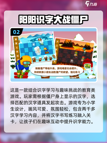 2024最受欢迎识字游戏下载🔥免费又好玩！截图3