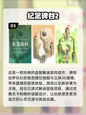 🔥2024超好玩小游戏合集，免费下载畅玩一整年！🎮截图6
