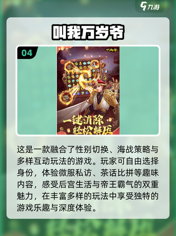 古风宫廷养成游戏合集👑玩到停不下来！截图5