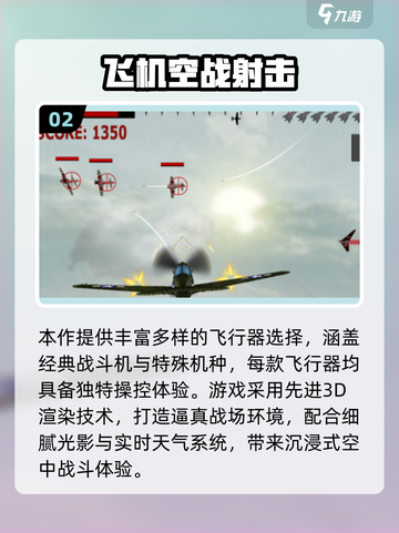 🔥2025最火免费空战手游推荐！✈高燃战斗体验💥截图3