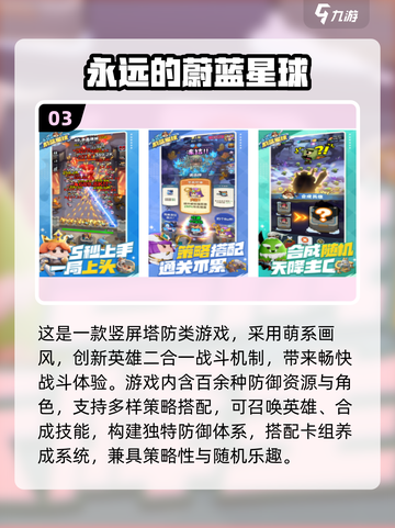 外星蠕虫来袭！🔥塔防游戏合集2025💥截图4