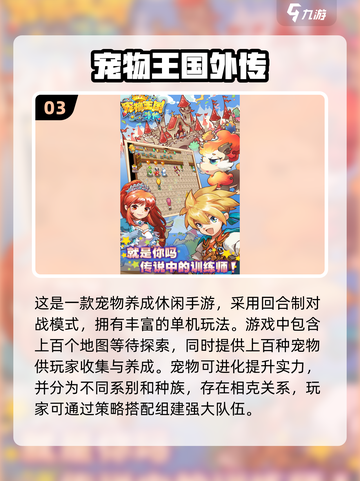 2024超🔥宠物养成游戏推荐🐾截图4