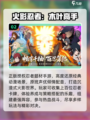 🔥2025最火二次元游戏TOP榜🎮宅家必玩推荐！截图3