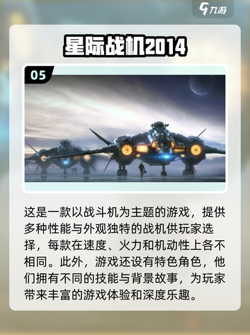 🔥2014年超好玩手机单机游戏合集🌟截图6