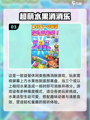 🔥2025爆火休闲消除游戏大汇总💥截图4