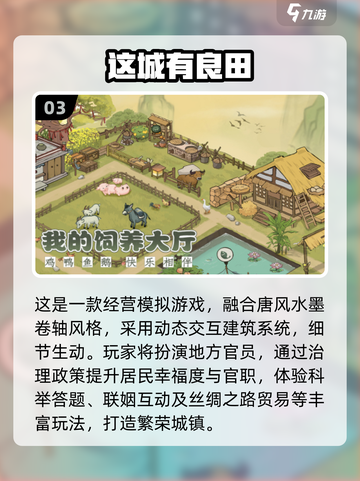 🎮2025爆款手游TOP5抢先看！🔥截图4